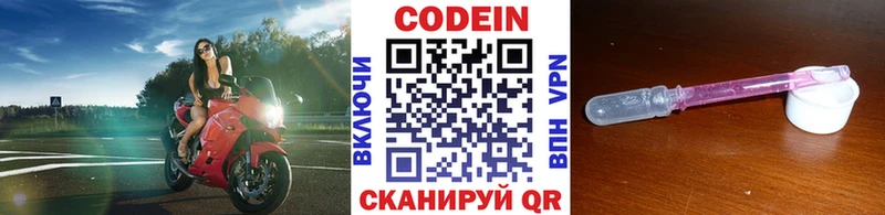продажа наркотиков  Невьянск  Кодеин напиток Lean (лин) 