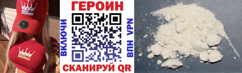 ГЕРОИН VHQ  Невьянск 