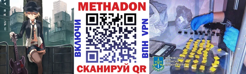 купить закладку  Невьянск  Метадон мёд 